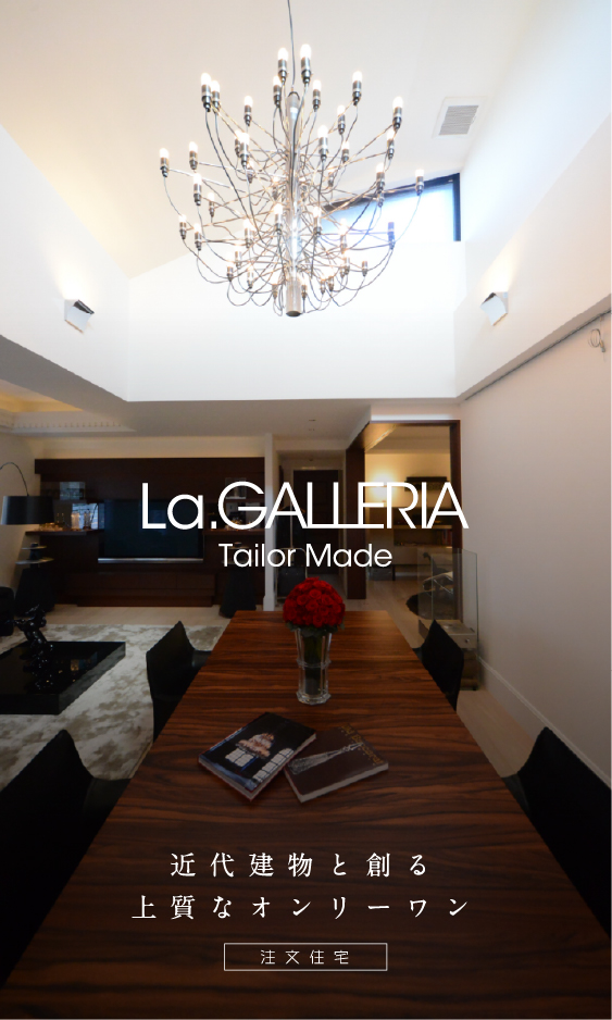 ALLERY La.GALLERIA